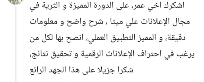 Testimonial screenshot 8